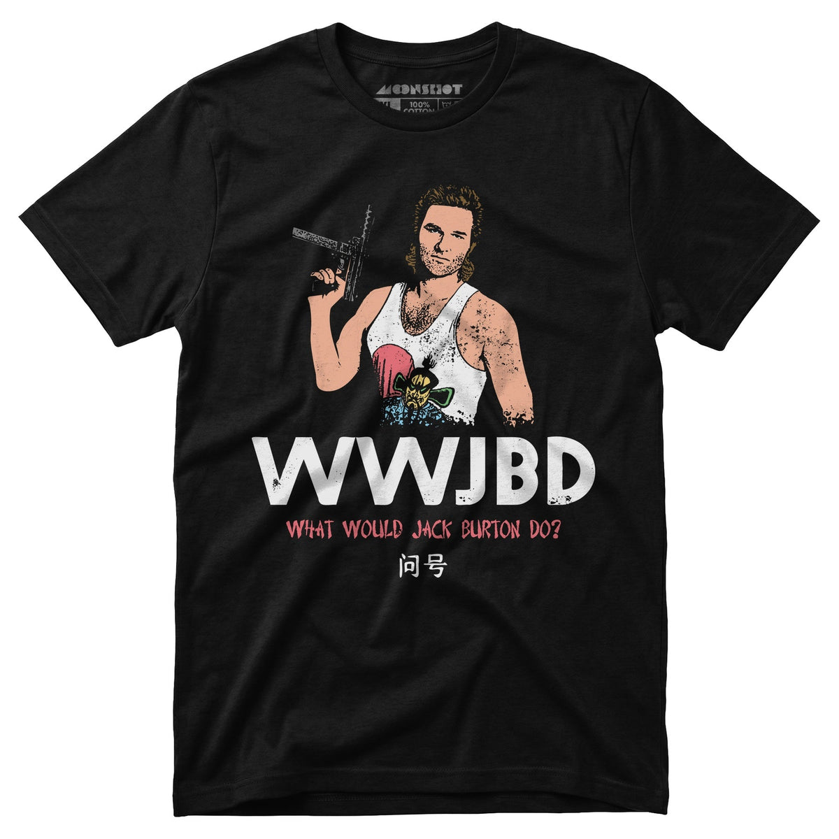WWJBD - Unisex T-Shirt